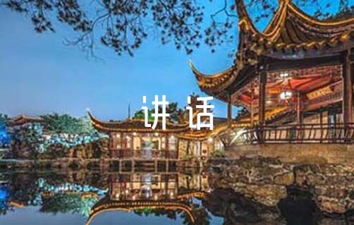 国旗下的讲话演讲稿范文十七篇