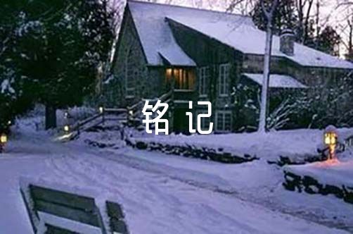 铭记历史传承红色基因发言材料(通用3篇)
