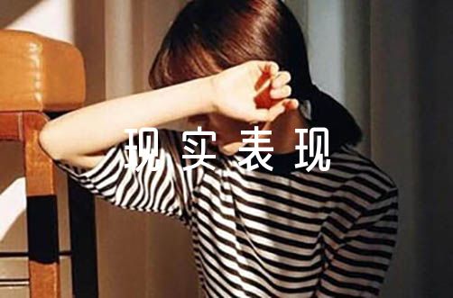 2021年个人现实表现材料模板集合3篇