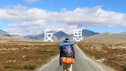 小学六年级语文线上教学反思(通用3篇)