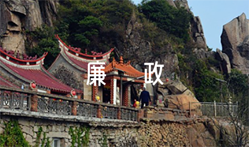 教师廉政故事十篇