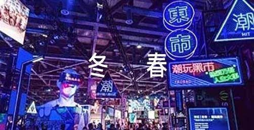 乡镇冬春火灾防控安排部署会简报范文(精选3篇)