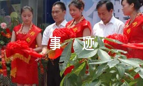 四有士兵主要事迹集合7篇