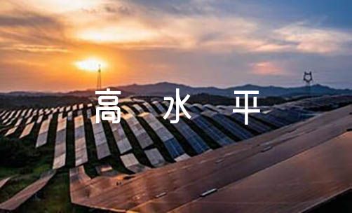 红星照耀中国读后感高水平大学六篇
