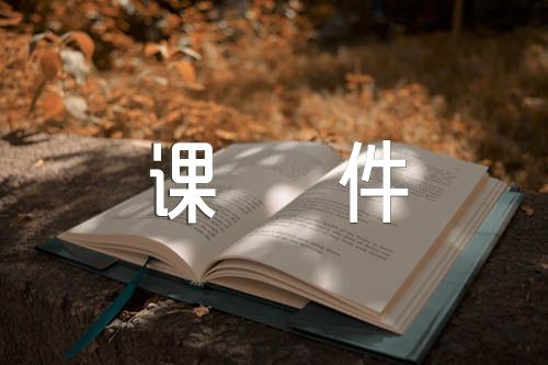 中華少年說課稿課件(合集4篇)