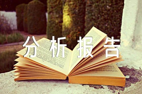 小學語文學情分析報告(合集5篇)