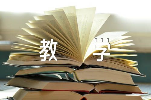 2023教資篇目燕子教學反思精選6篇