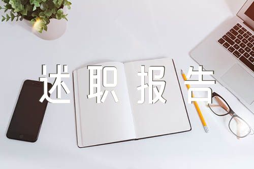 小學語文老師個人述職報告2021年(錦集5篇)