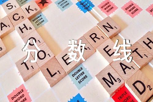 湖北省2023年度考試錄用公務員筆試合格分數線錦集二篇