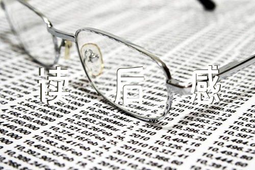 《烏塔》讀后感400字烏塔讀后感評語范文七篇