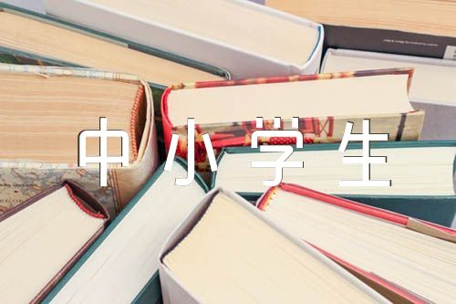 雙城記字數不限的中小學生讀后感(合集四篇)