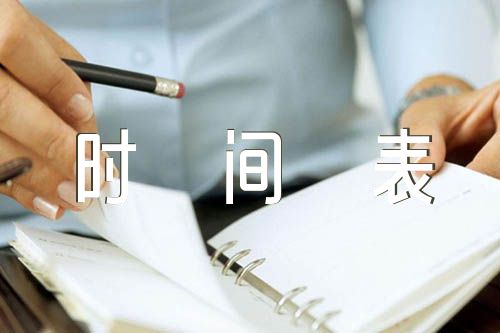 2023廣東省高考招生錄取時間表(通用2篇)