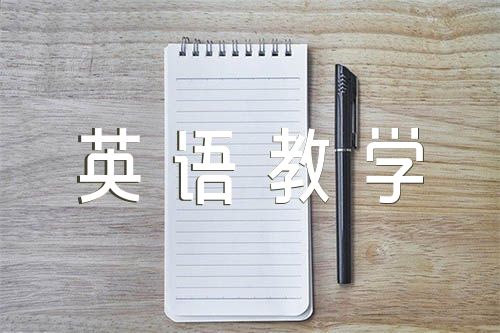 高一英語教學反思【匯編四篇】