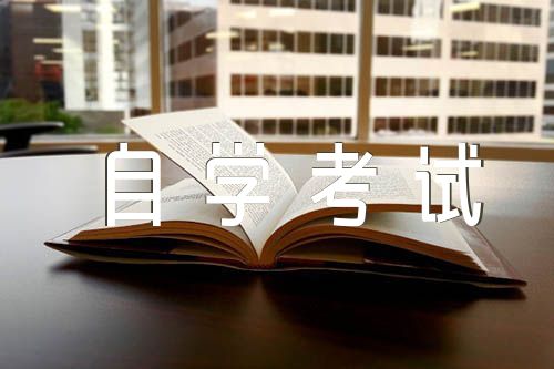 2023年4月安徽省自學考試成績公布時間(合集2篇)