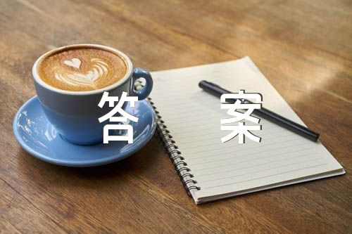 故鄉中考語文閱讀題及答案范文(精選3篇)