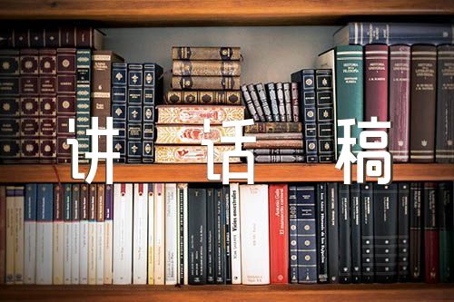 誠信待人學生講話稿素材(合集3篇)