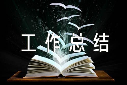 2023生物教研組工作總結錦集四篇