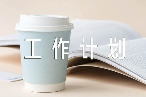 語文老師下學期工作計劃范文(精選5篇)