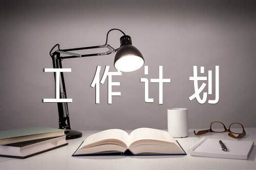 初三物理教學工作計劃范文(通用3篇)