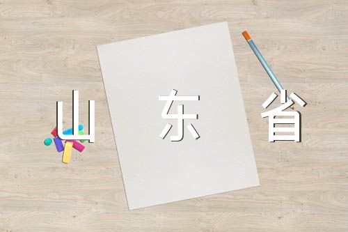 2023山東省高考真題物理【2篇】