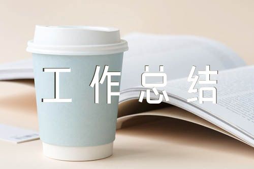 小學語文教師的工作總結1500字(合集3篇)