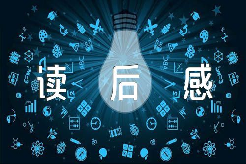 2023年父母課堂讀后感(錦集5篇)