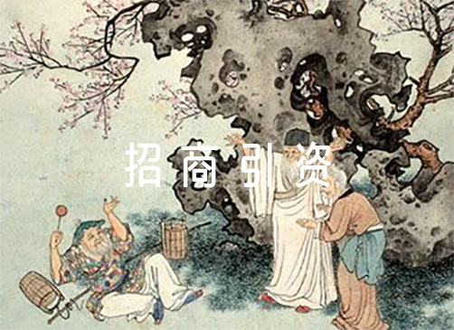 招商引资工作措施3篇