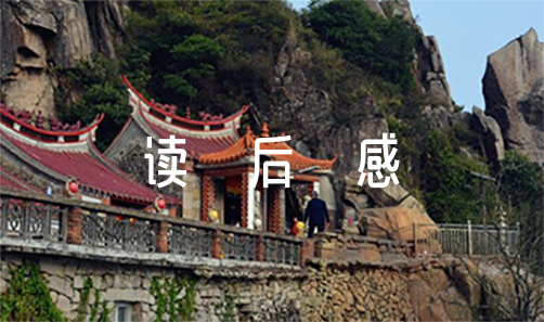 关于《讲给孩子的中国历史》读后感【三篇】