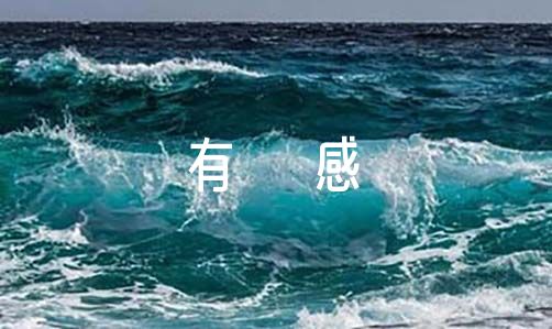 读狼牙山五壮士有感十八篇