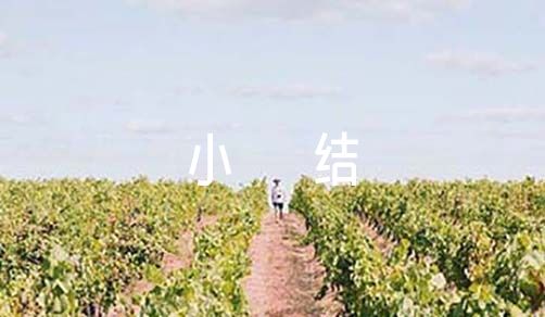 党员个人自评小结50字【8篇】