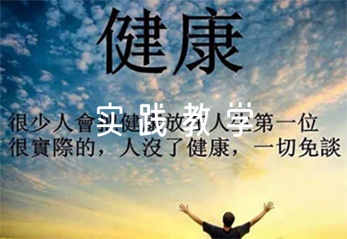 实践教学工作计划及安排集合3篇