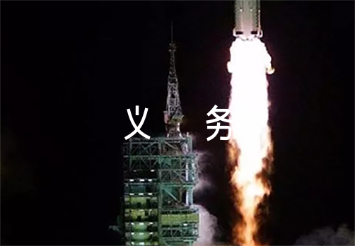 新党章党员义务【9篇】