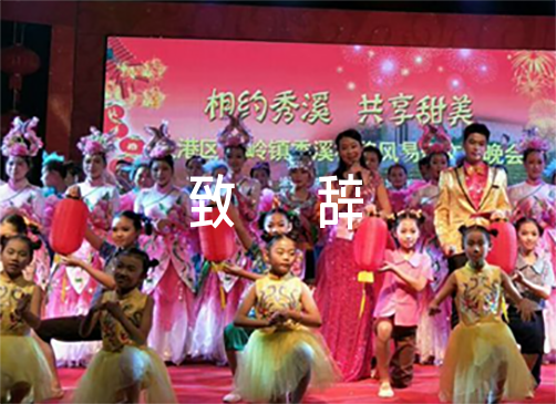 年终答谢会致辞稿14篇