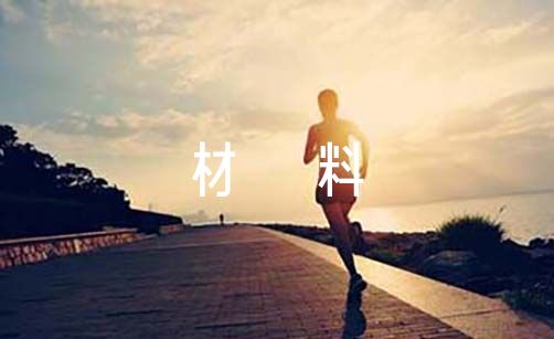 保密工作交流发言稿材料范文(通用8篇)