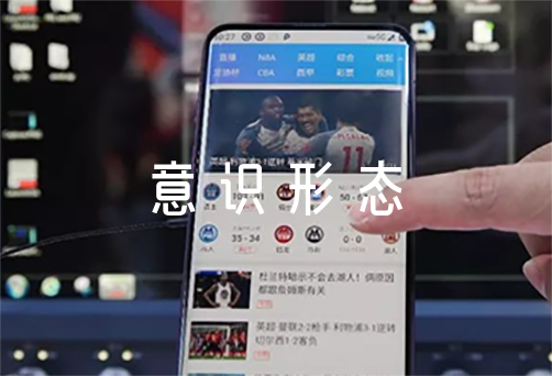2023年意识形态风险点六篇