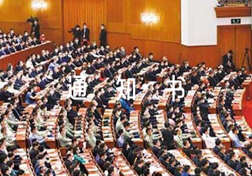农村违建停工通知书(通用8篇)