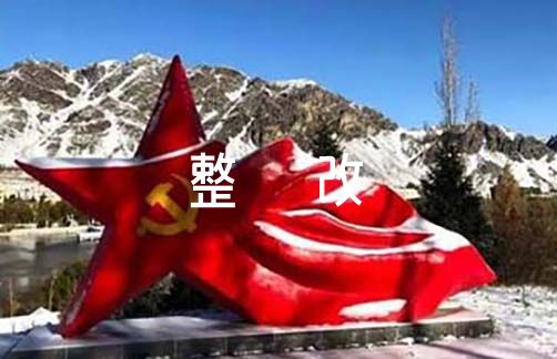 关于主题教育检视问题及整改措施【六篇】