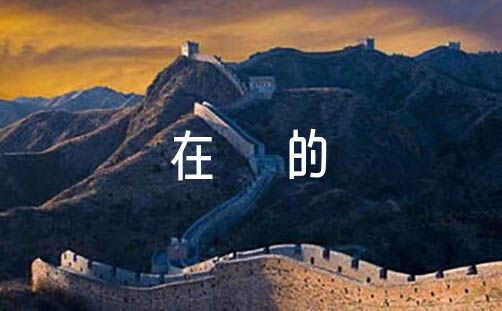 关于思想政治方面存在的问题及整改措施【七篇】