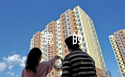入党动机和对待入党的态度范文(精选6篇)