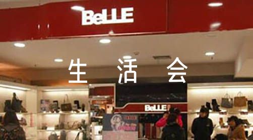 党员教师组织生活会个人检视剖析材料【十三篇】