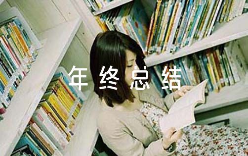 看守所辅警个人年终总结(通用8篇)