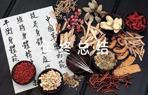 留置看护辅警年终总结个人九篇