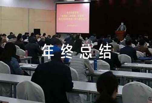 护士个人年终总结范文十二篇