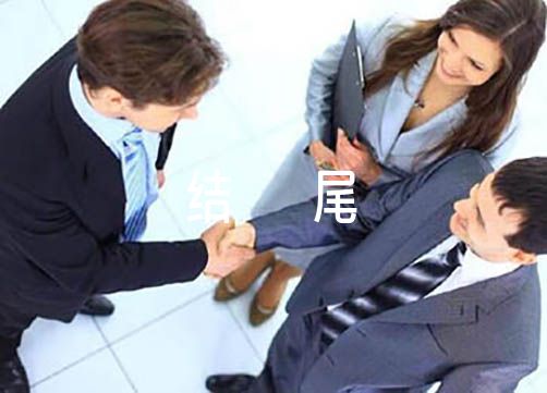 初中作文开头结尾【八篇】