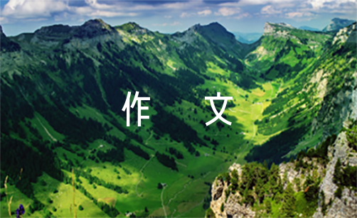 我的梦想英语作文范文(精选5篇)