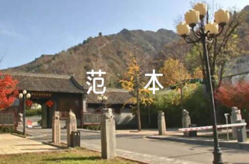 個人收入證明范本【精選】