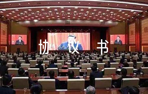 关于离婚协议书怎样写【九篇】