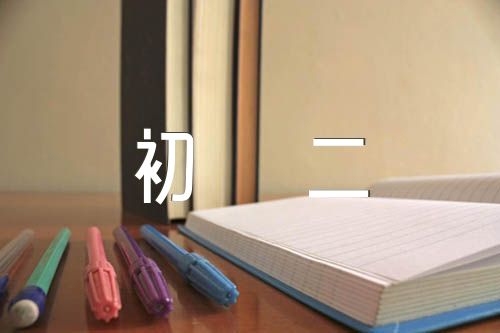 美丽的颜色作文600字初二三篇