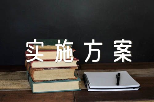 小學英語線上教學計劃和實施方案【6篇】