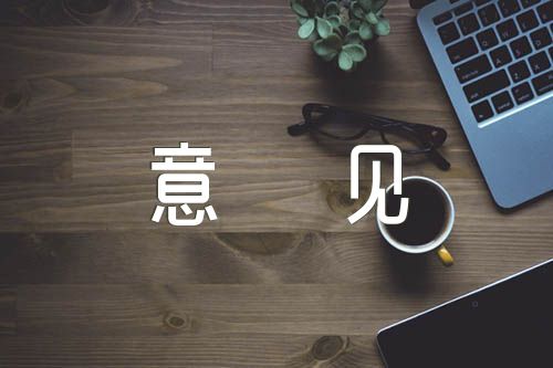 政治体检个人自查自我评价意见存在不足集合3篇